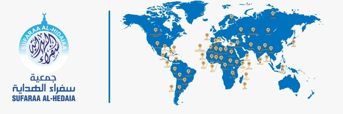 سفراء الهداية